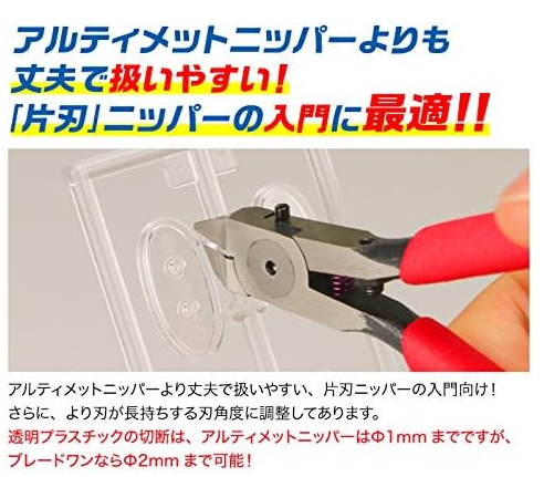God Hand PN-120 Single-Edged nippers